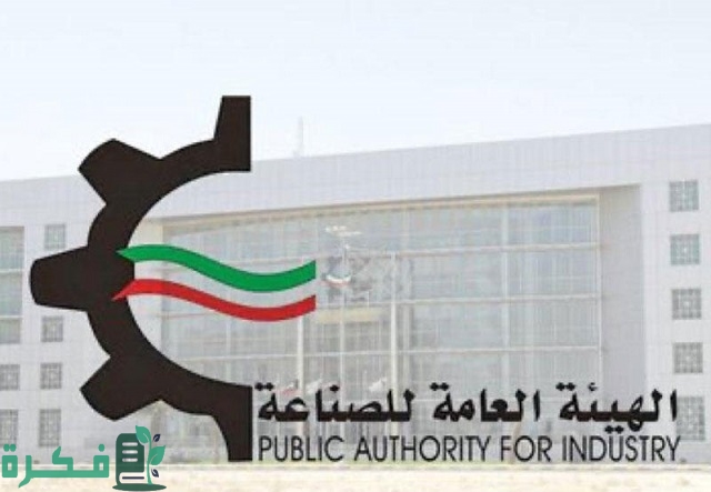 الهيئة العامة للصناعة نماذج معاملات مراكز الخدمة