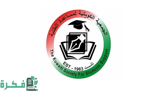 انستقرام الجمعية الكويتية لمساعدة الطلبة