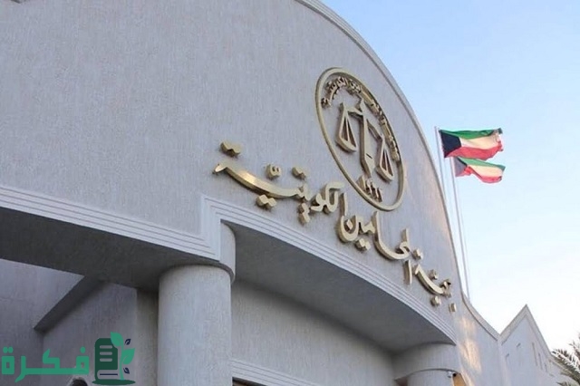 انستقرام جمعية المحامين الكويتية @KUWAITILAWYER63