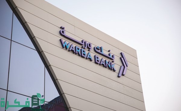 بنك وربة رقم خدمة العملاء