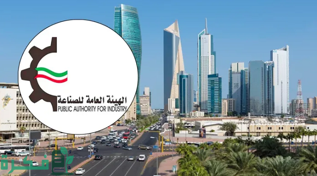 تحميل تطبيق الهيئة العامة للصناعة للايفون