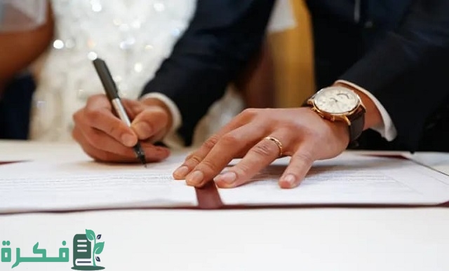 تعرف على وزارة العدل نموذج عقد زواج كويتي pdf