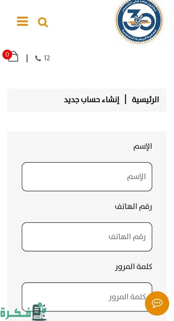 تفاصيل انتخابات جمعية قرطبة التعاونية
