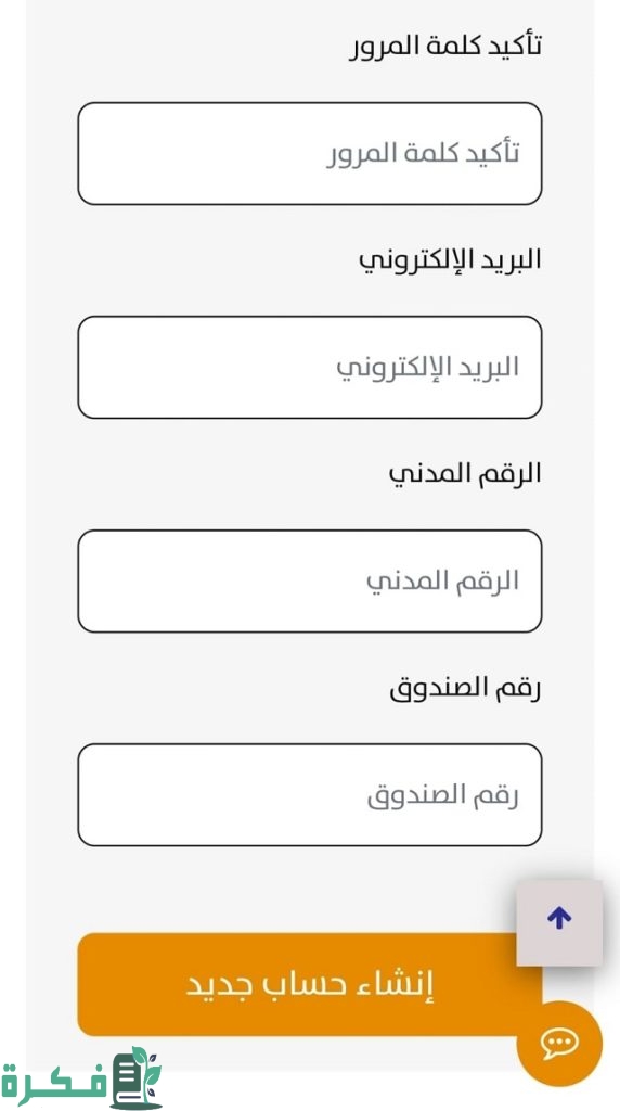 تفاصيل انتخابات جمعية قرطبة التعاونية