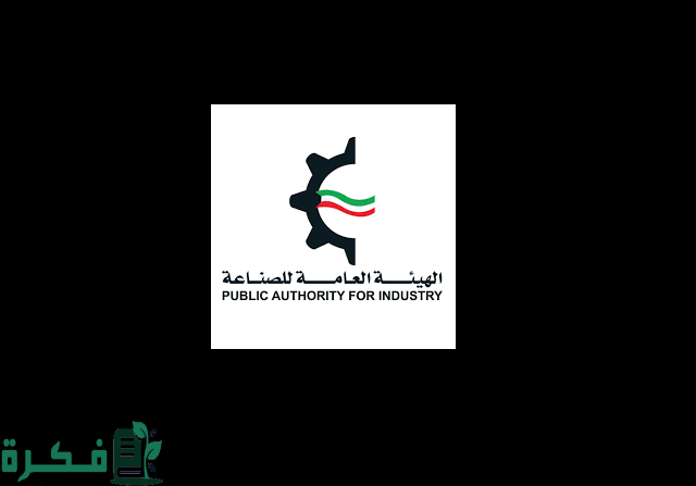 رابط حجز موعد الهيئة العامة للصناعة pai.gov.kw