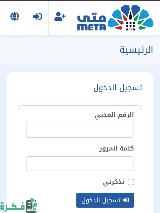 رابط حجز موعد مراجعة وزارة الاسكان الكويت بخطوات ثابته رابط حجز موعد مراجعة وزارة الاسكان الكويت بخطوات ثابته