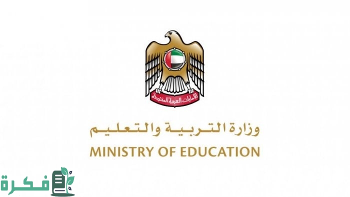 رسوم معادلة الشهادة في الإمارات 2024