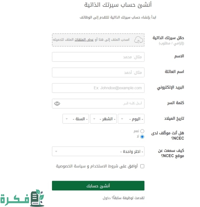 رواتب المركز الوطني للرقابة على الالتزام البيئي رواتب المركز الوطني للرقابة على الالتزام البيئي