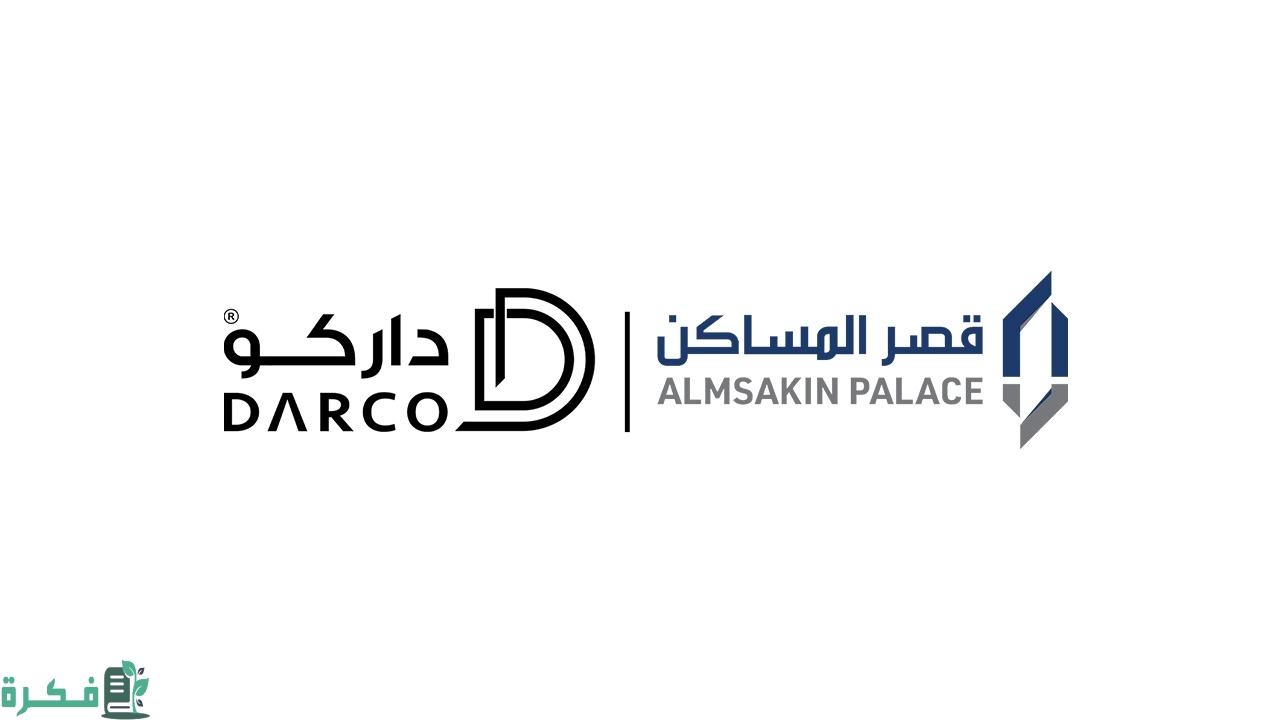 رواتب شركة قصر المساكن