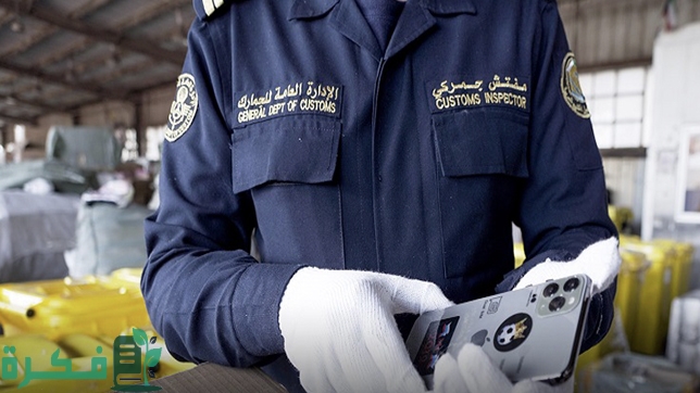 سلم رواتب موظفي الجمارك في الكويت وقيمة البدلات 2024