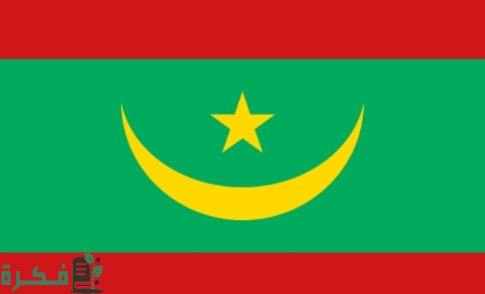 شروط الإقامة في موريتانيا