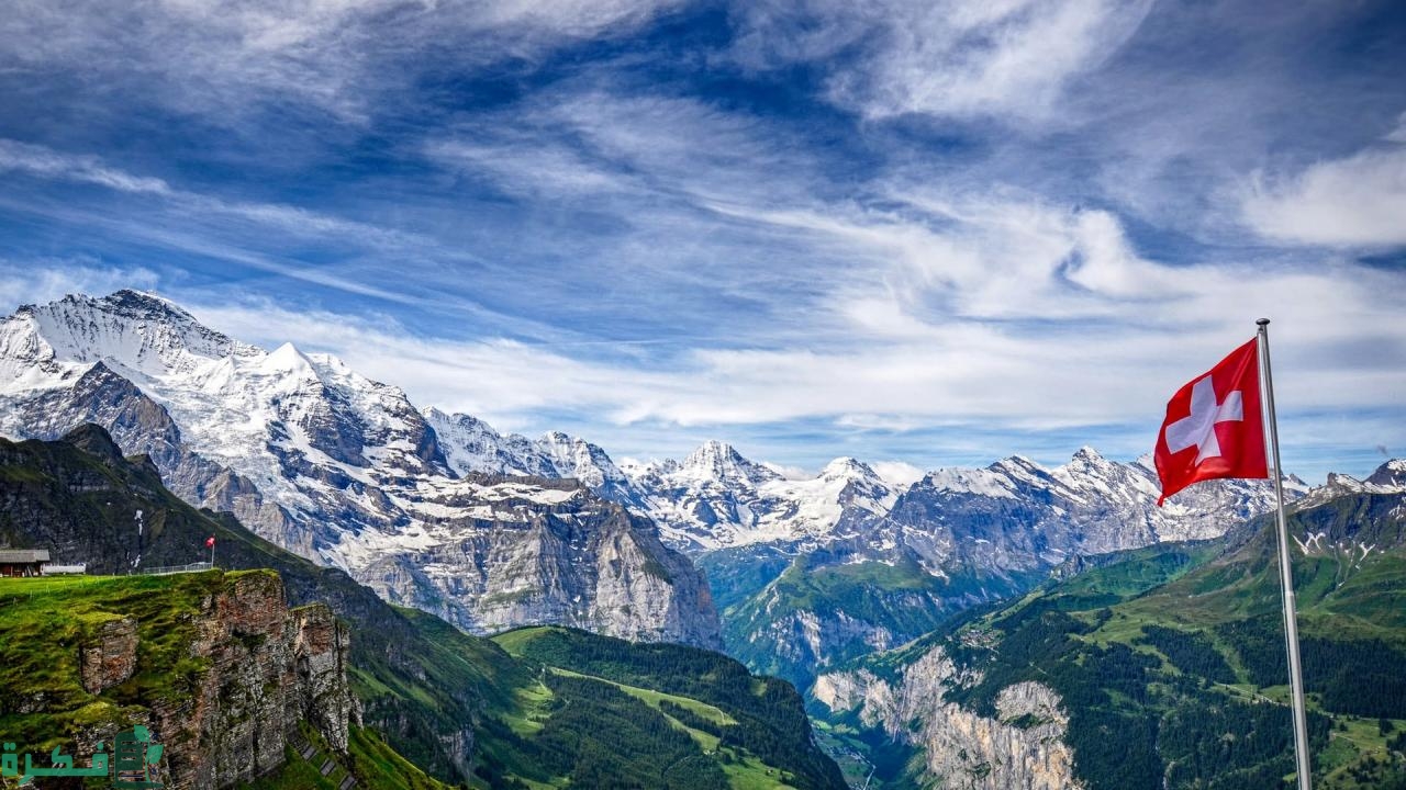 شروط الحصول على الإقامة الدائمة في سويسرا
