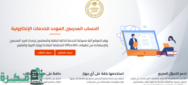 تظلمات الثانوية العامة 2023 تظلمات الثانوية العامة 2023