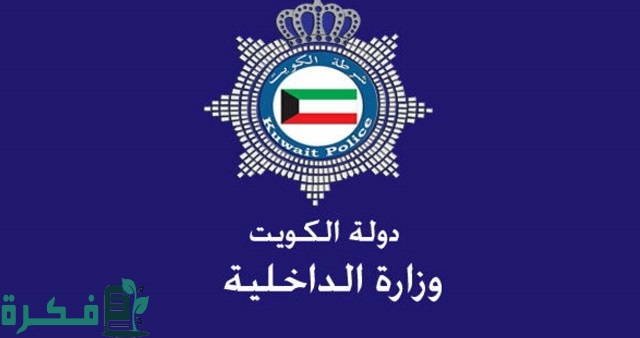 طريقة حجز موعد مركز خدمة المواطن الأندلس وخطوات التواصل لديهم