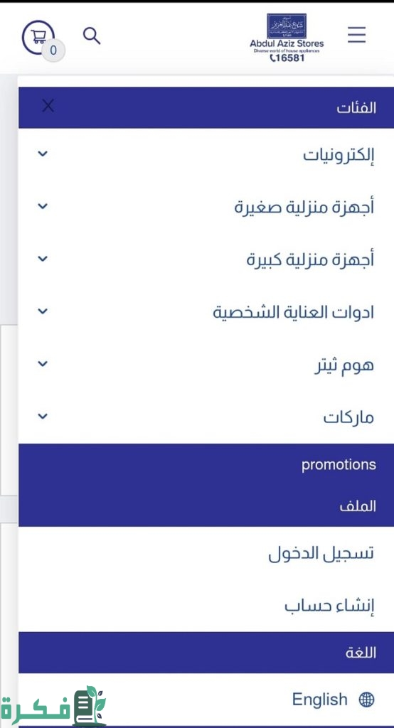 عناوين فروع أسواق شارع عبد العزيز