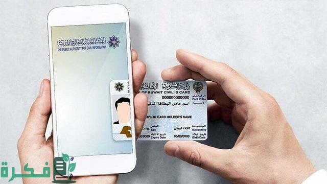 عنوان الهيئة العامة للمعلومات المدنية جنوب الصباحية