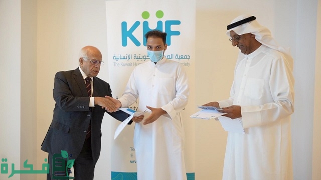 عنوان جمعية الصداقة الكويتية الإنسانية