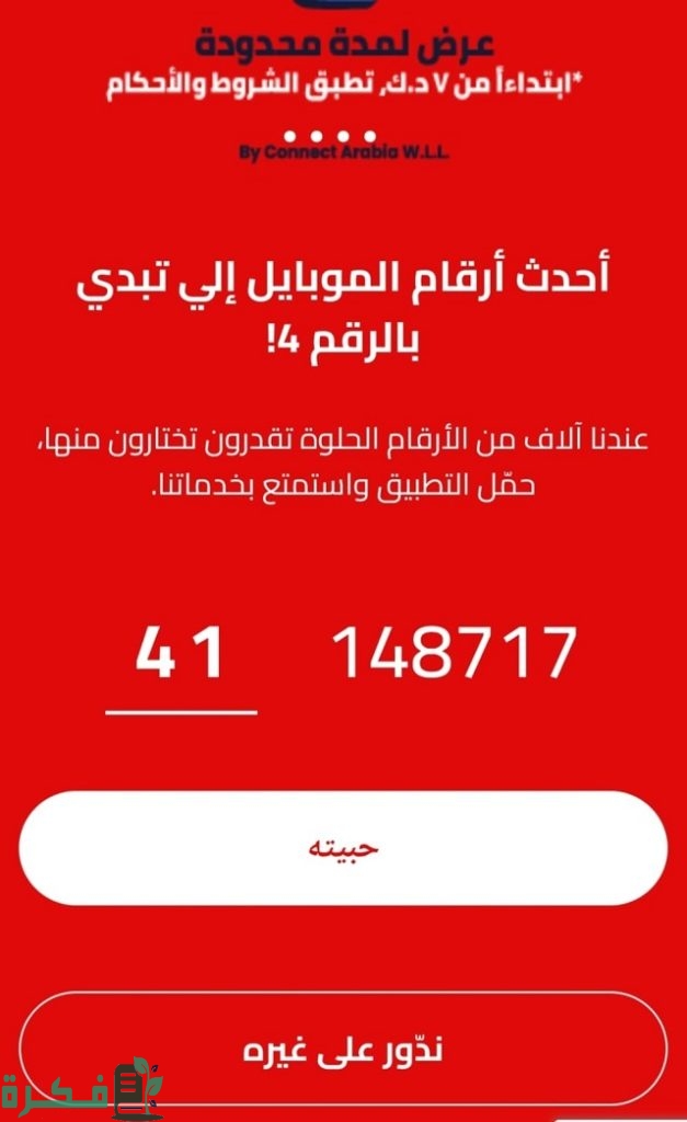 فيرجن موبايل الكويت انستقرام @virginmobilekw