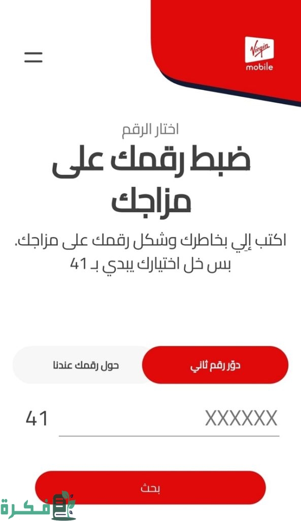 فيرجن موبايل الكويت انستقرام @virginmobilekw
