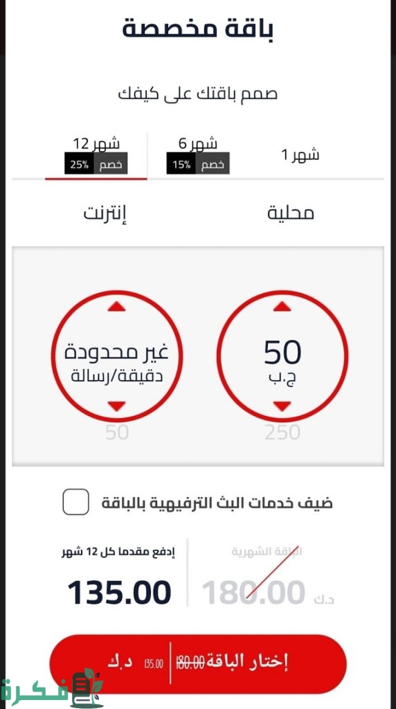 فيرجن موبايل الكويت انستقرام @virginmobilekw