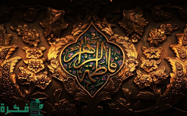 كم كان عمر الحسن والحسين عند وفاة فاطمة الزهراء؟