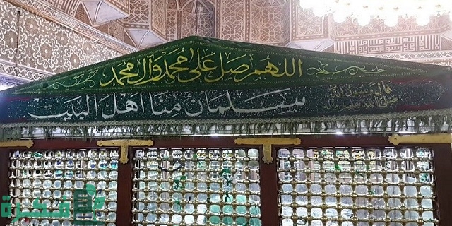 ما صحة حديث (سلمان منّا آل البيت)؟