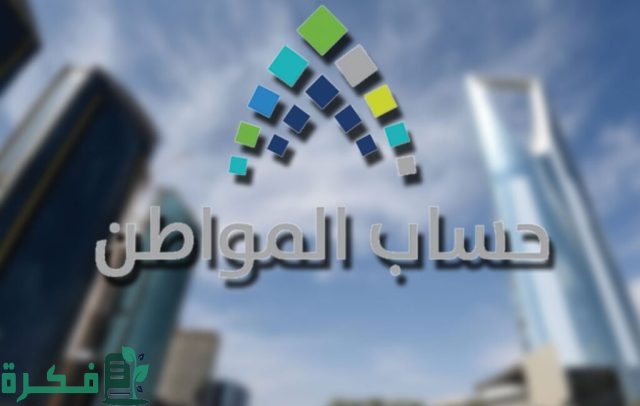 توضيح مهم من حساب المواطن للمقيمين في إيجارات