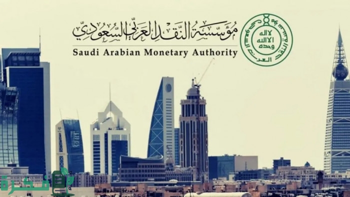 نموذج اختبار مؤسسة النقد للبنوك