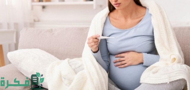 هل ارتفاع درجة الحرارة عند الحامل في الشهر الثامن خطرة 3 هل ارتفاع درجة الحرارة عند الحامل في الشهر الثامن خطرة؟