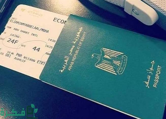 تجديد جواز السفر المصري مستعجل في الكويت تجديد جواز السفر المصري مستعجل في الكويت
