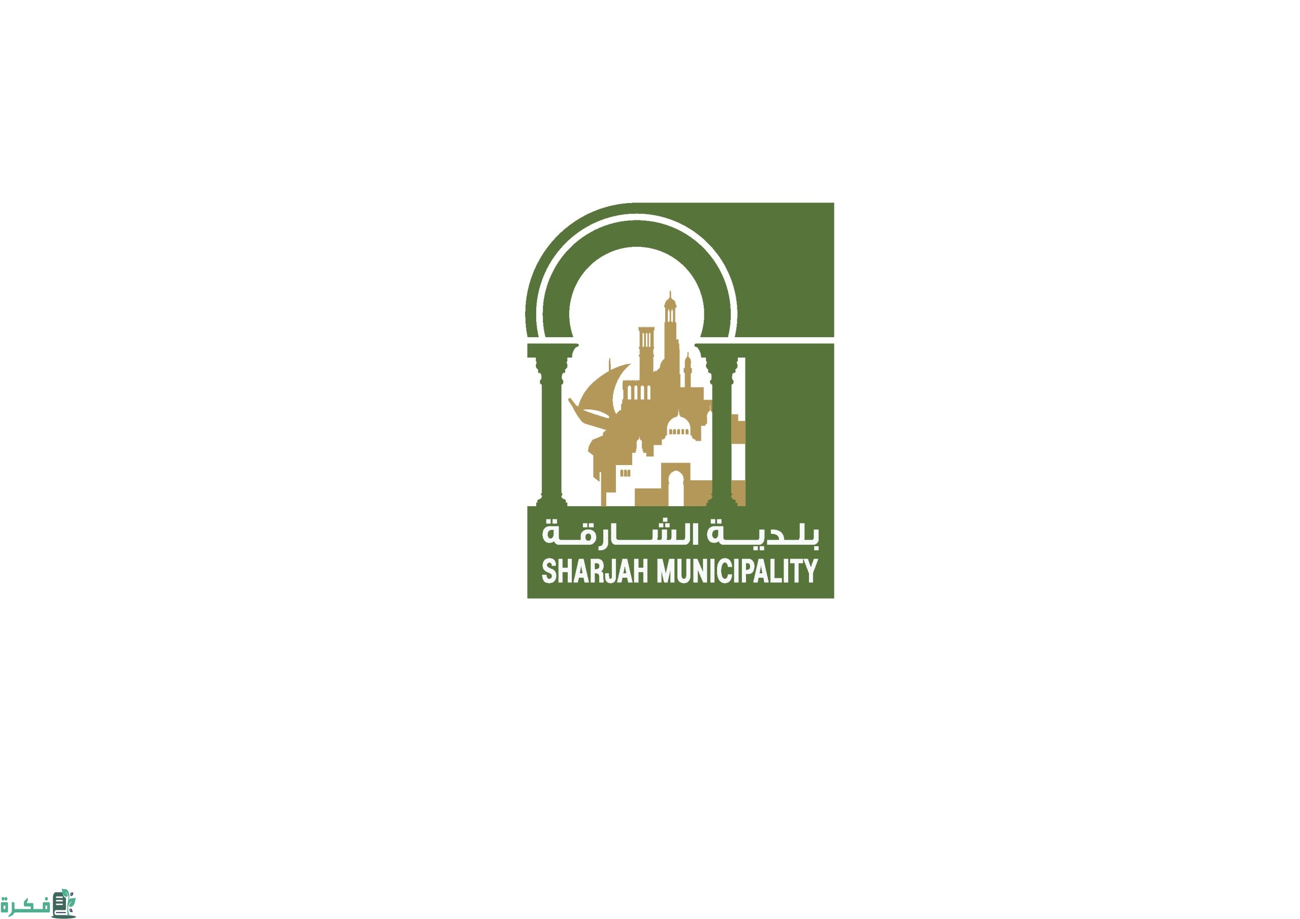 الاستعلام عن القضايا التنفيذية بلدية الشارقة 2023
