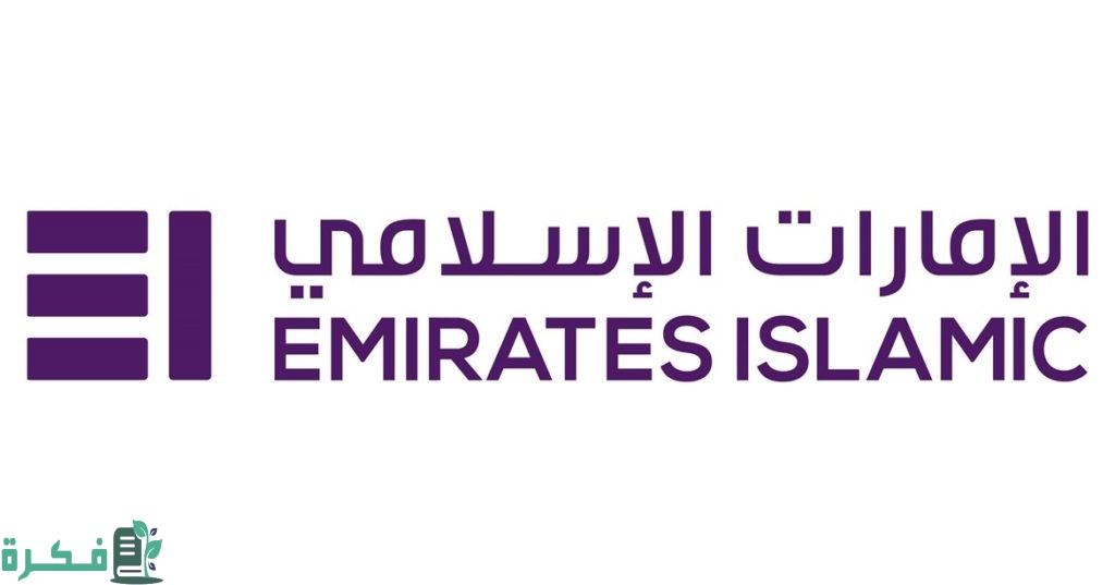 ما هو أفضل بنك إسلامي في الإمارات؟