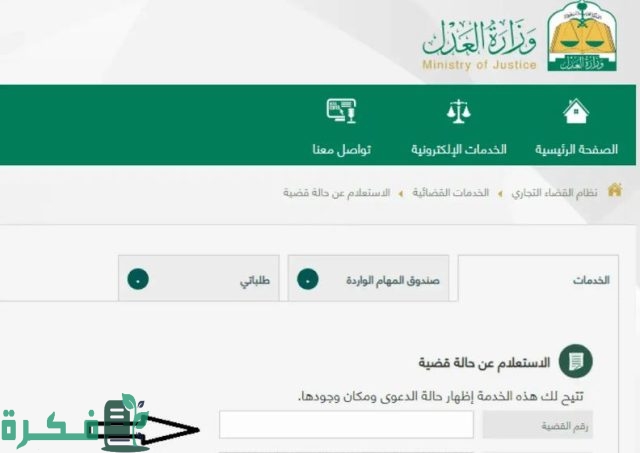 متى تنتهي القضية الجنائية في السعودية