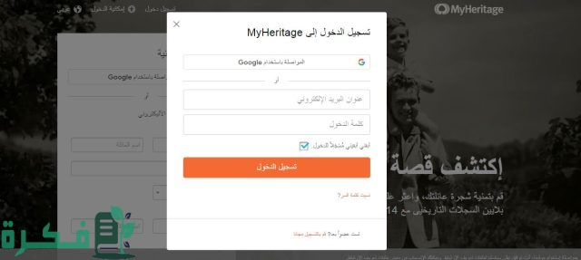 كيف تبحث عن نسبك بطريقة صحيحة 