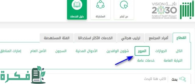 كم قيمة مخالفة تحميل ركاب بسيارة خصوصي