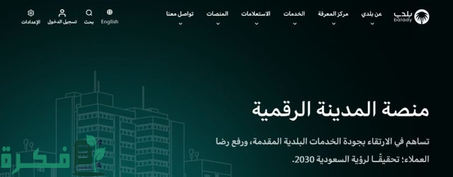 متى يحق لموظف البلدية إغلاق المحل