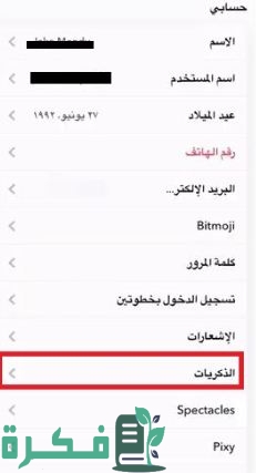 كيف انزل سنابه قديمة كأنها جديدة