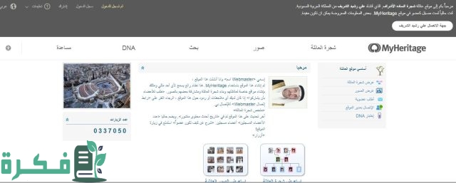 كيف أعرف اسمي بالكامل في مصر