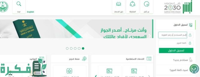 أقوى 7 محامين قضايا رفع منع السفر في السعودية