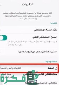 كيف انزل سنابه قديمة كأنها جديدة