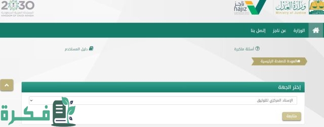 من هو المنهي في حصر الورثة