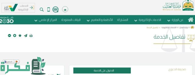 كيفية التصرف مع قضية عقوق كيدية في السعودية