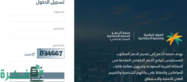 طريقة رفع شكوى مالية الضمان المطور