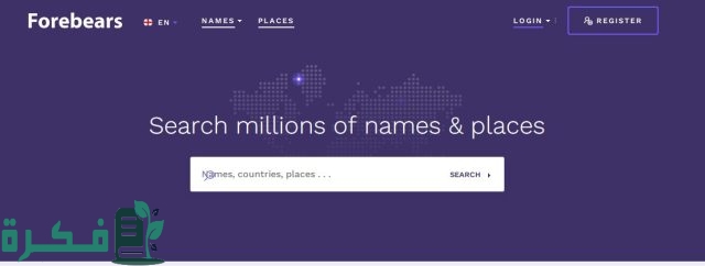 كيف تبحث عن نسبك بطريقة صحيحة 