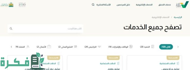 أقوى 7 محامين قضايا رفع منع السفر في السعودية