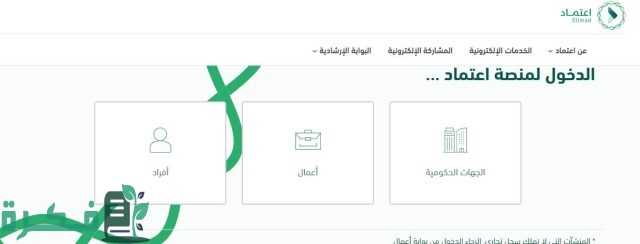 طريقة الحصول على تذاكر السفر إلكترونيًا للموظفين