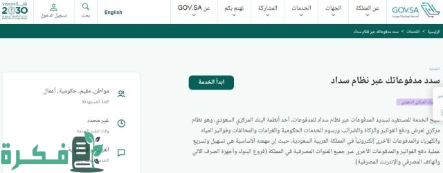 متى يحق لموظف البلدية إغلاق المحل