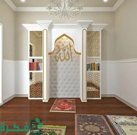 افكار تصميم مصلى داخل المنزل
