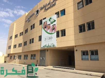 أسماء مدارس فترة مسائية في الرياض