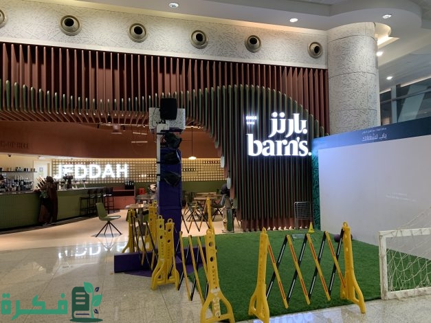  أفضل 8 كافيهات مطار جدة الجديد